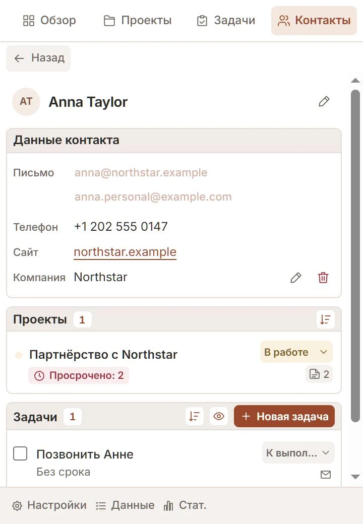 Контакт Talvu с адресами почты, компанией, проектами и задачами