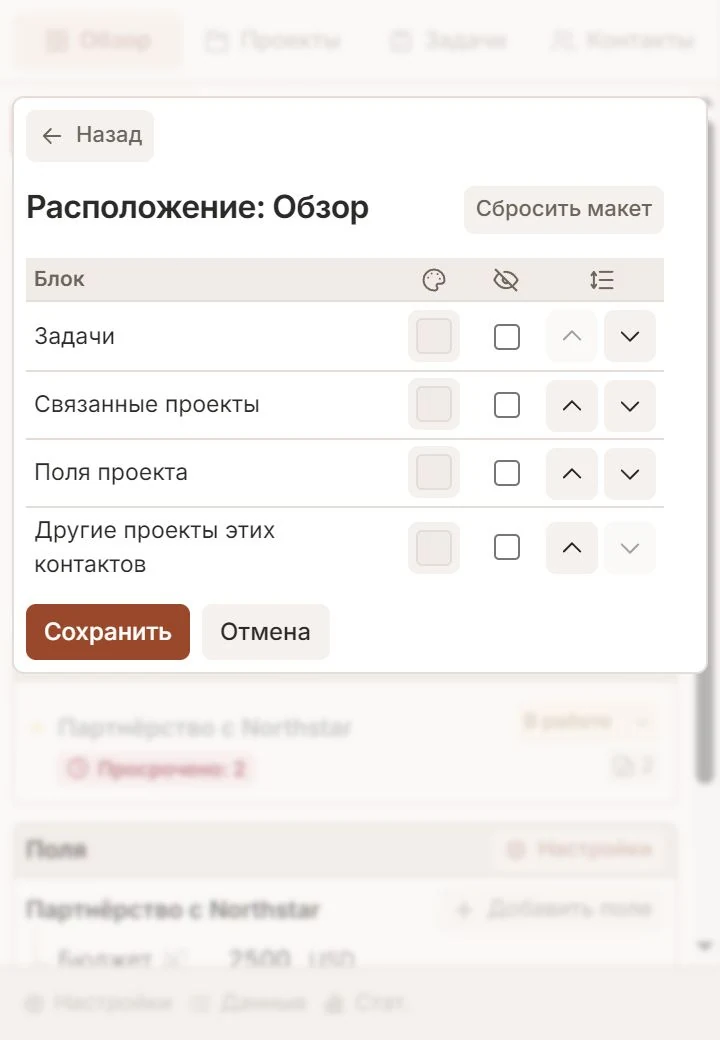 Редактор Talvu с настройкой цветов, видимости и порядка блоков