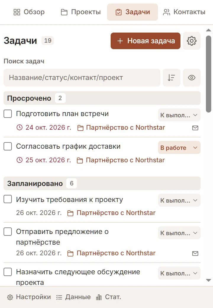Задачи Talvu со сроками, статусами и проектами