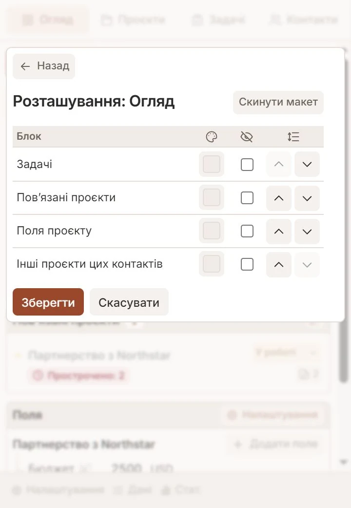 Редактор Talvu з налаштуванням кольорів, видимості й порядку блоків