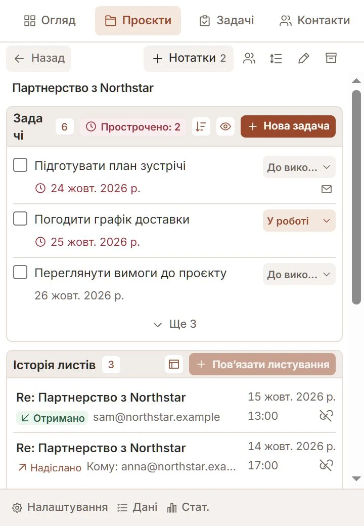 Проєкт Talvu із завданнями, листуванням і кнопкою нотаток